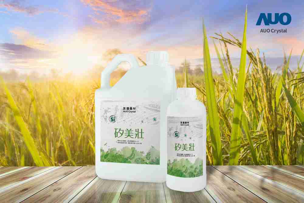 CG电子晶材推出“硅美壮”产品，，，，利用副产物循环再制为硅肥，，除取代化学肥料发挥循环经济价值外，，更有效降低生态环境的伤害