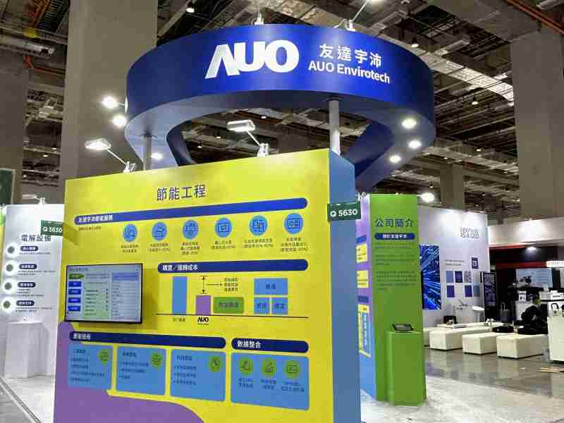 CG电子2023 CSR共荣大会设置主题展览，，引导供应商深思减塑之重要性  