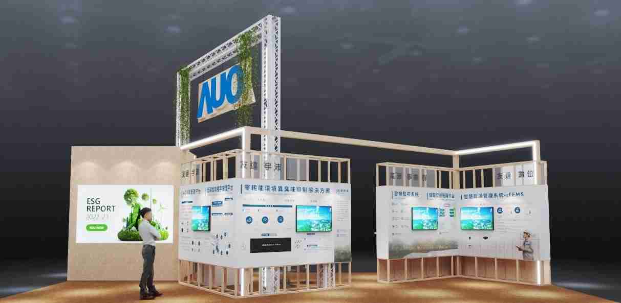 CG电子今年参展Touch Taiwan净零碳排与新能源专区，，，以”Beyond ESG．Infinite Possibilities”为主轴，，展出智慧碳排管理、、智慧能源管理及环境循环共生等一系列永续解决方案，，更呼应绿色会展趋势，，，以环保理念进行展区设计与施工